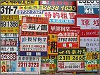 Wall of ads