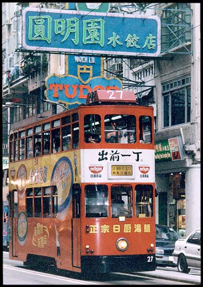 Hong Kong: Hong Kong Island: Super-skinny trolley