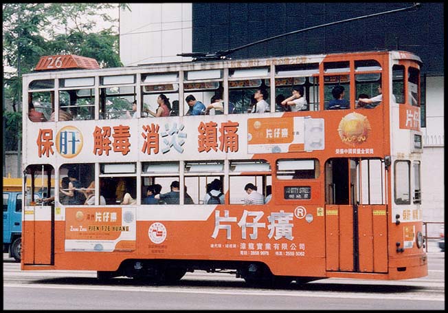 Hong Kong: Hong Kong Island: Trolley