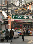 Shop in Bukchon